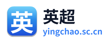 英超